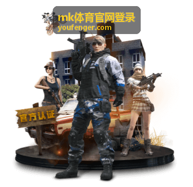 mk体育官网登录登录问题自助排查步骤示意